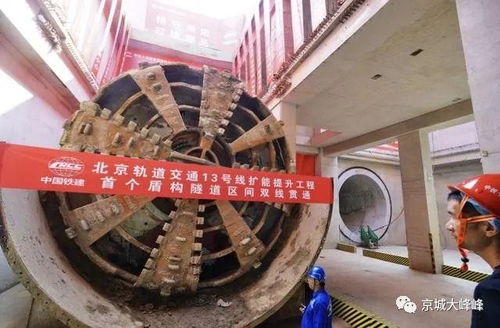 北京地铁13号线后厂村至新龙泽站实现重大突破 线盘精准架设完成