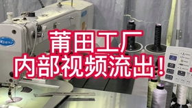 冒险探秘莆田鞋工厂 激光电雕与数控车床的“黑科技”从生产到线盘全程记录